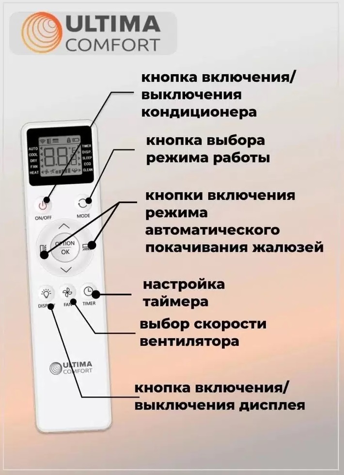 ULTIMA COMFORT Eclipse ECP-09PN настенный кондиционер