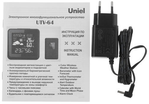 Uniel UTV-64 цифровая метеостанция