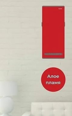 Vakio WINDOW SMART Алое пламя бытовая приточно-вытяжная вентиляционная установка