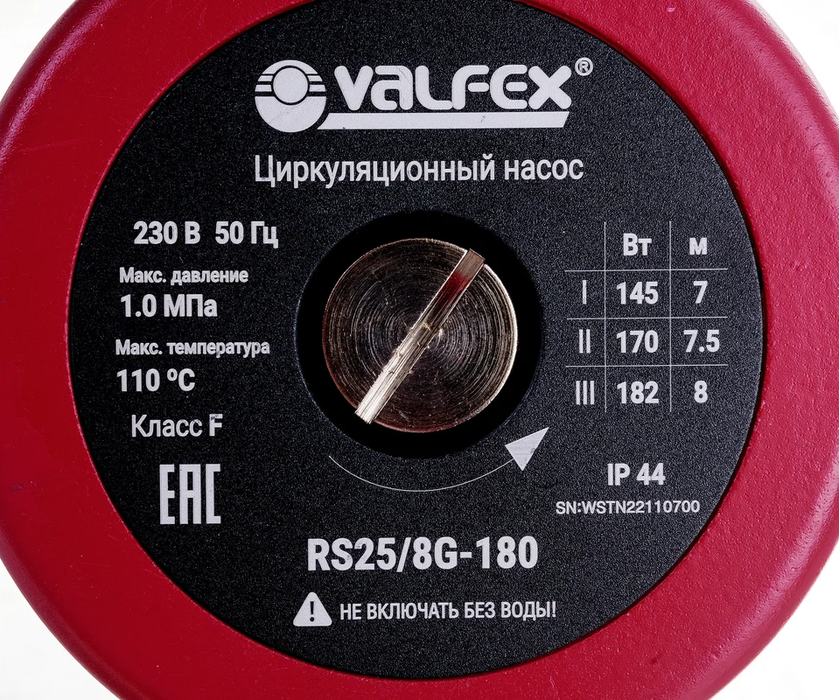 VALFEX VCP 25-80G 180мм (4) циркуляционный насос