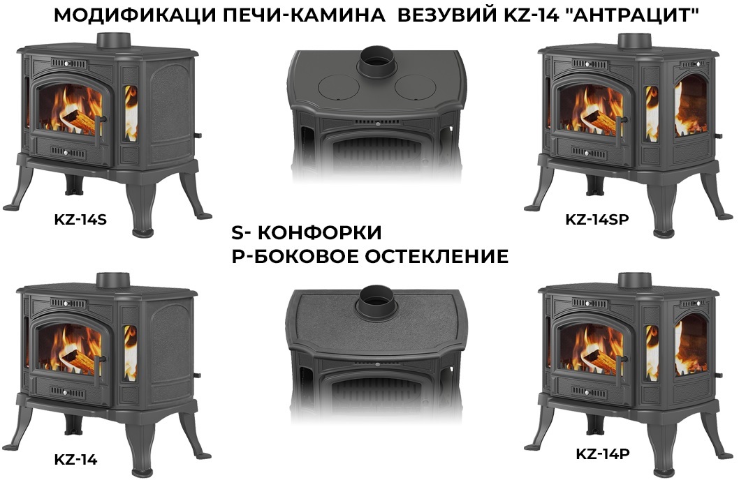 Везувий KZ-14РS Антрацит дровяная печь
