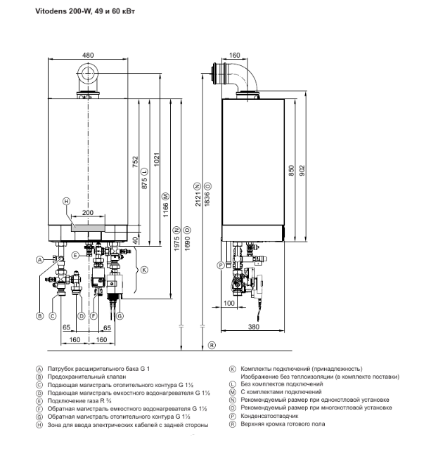 Viessmann Vitodens 200-W (B2HAK12/B2HA880/B2HA245) настенный газовый котел