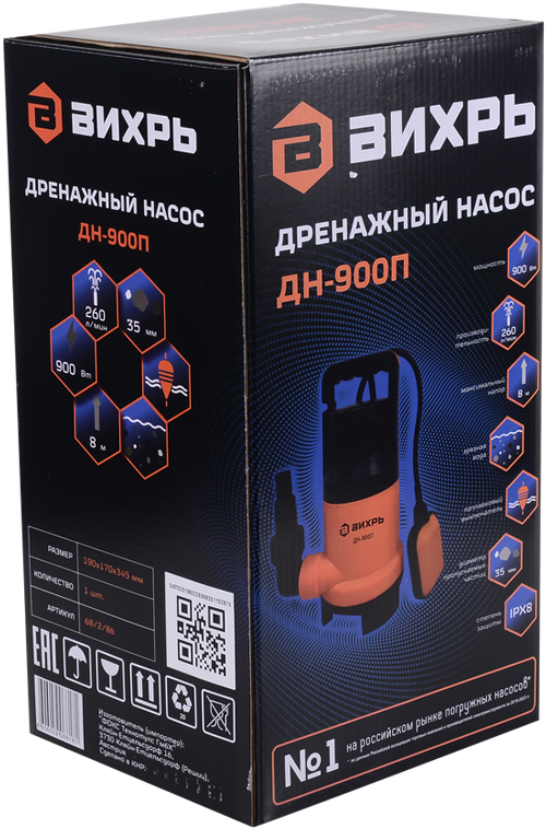Вихрь ДН-900П дренажный насос