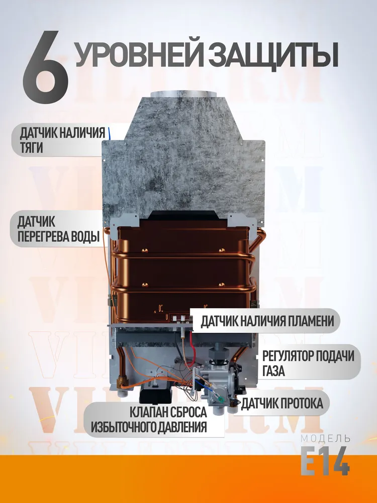 VilTerm E14 Абстракция темная газовый проточный водонагреватель