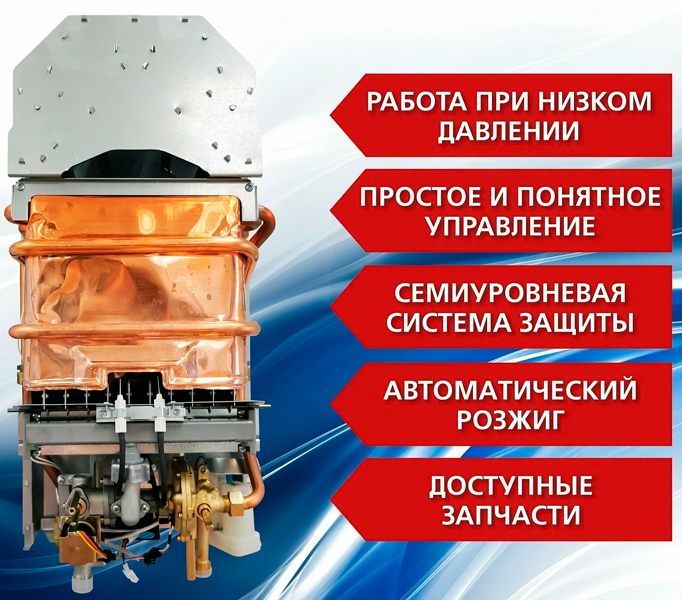 VilTerm S10 Соты газовый проточный водонагреватель