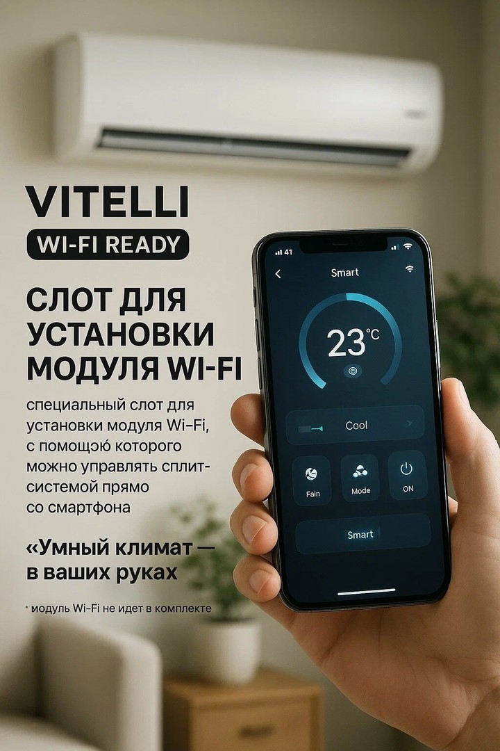 VITELLI Palermo VSL-12H настенный кондиционер