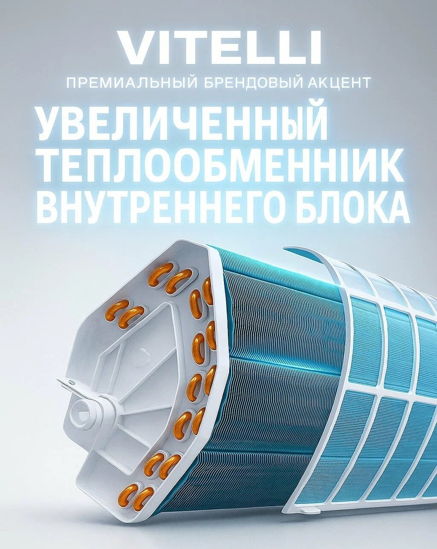 VITELLI Palermo VSL-24H настенный кондиционер