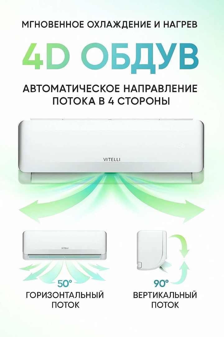 VITELLI Palermo VSL-24H настенный кондиционер