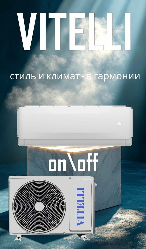VITELLI Palermo VSL-36H настенный кондиционер