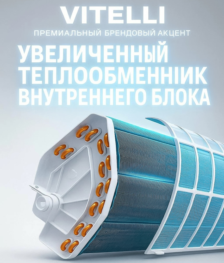 VITELLI Palermo VSL-36H настенный кондиционер