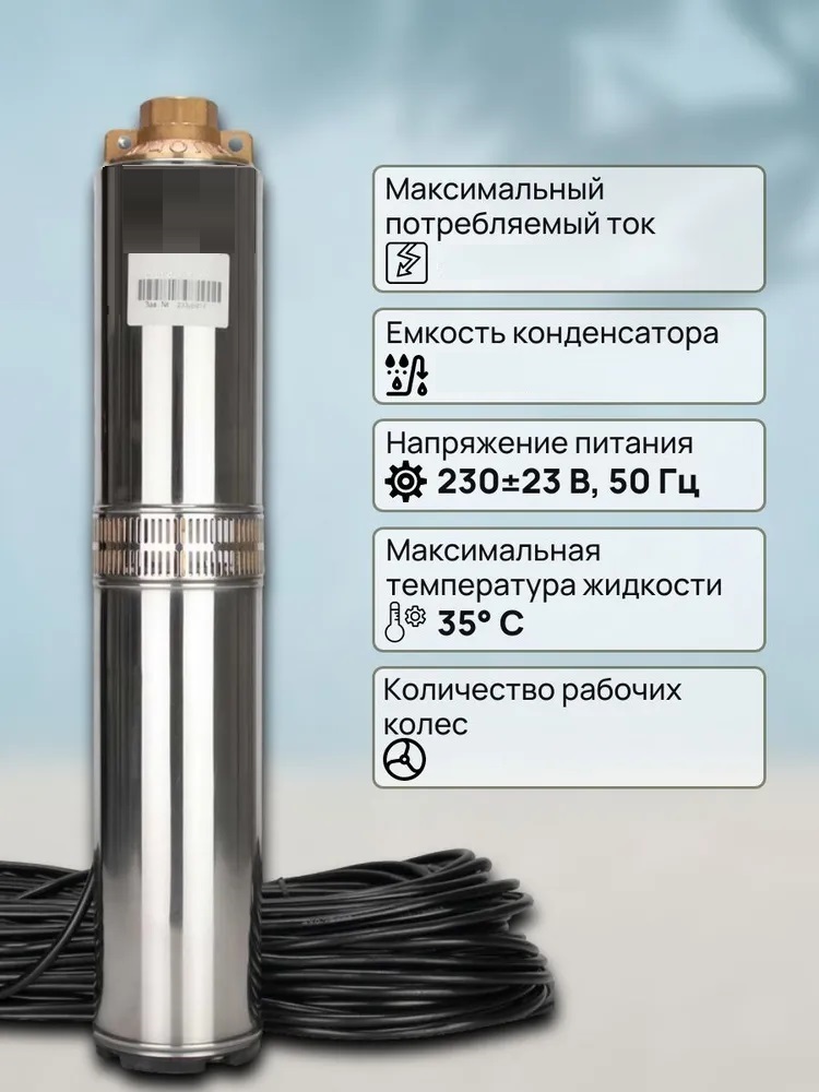 Водолей БЦПЭ 0,32-63 погружной насос