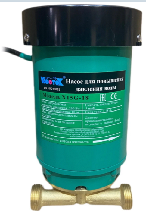 Vodotok X15G-18 (3/4) поверхностный насос
