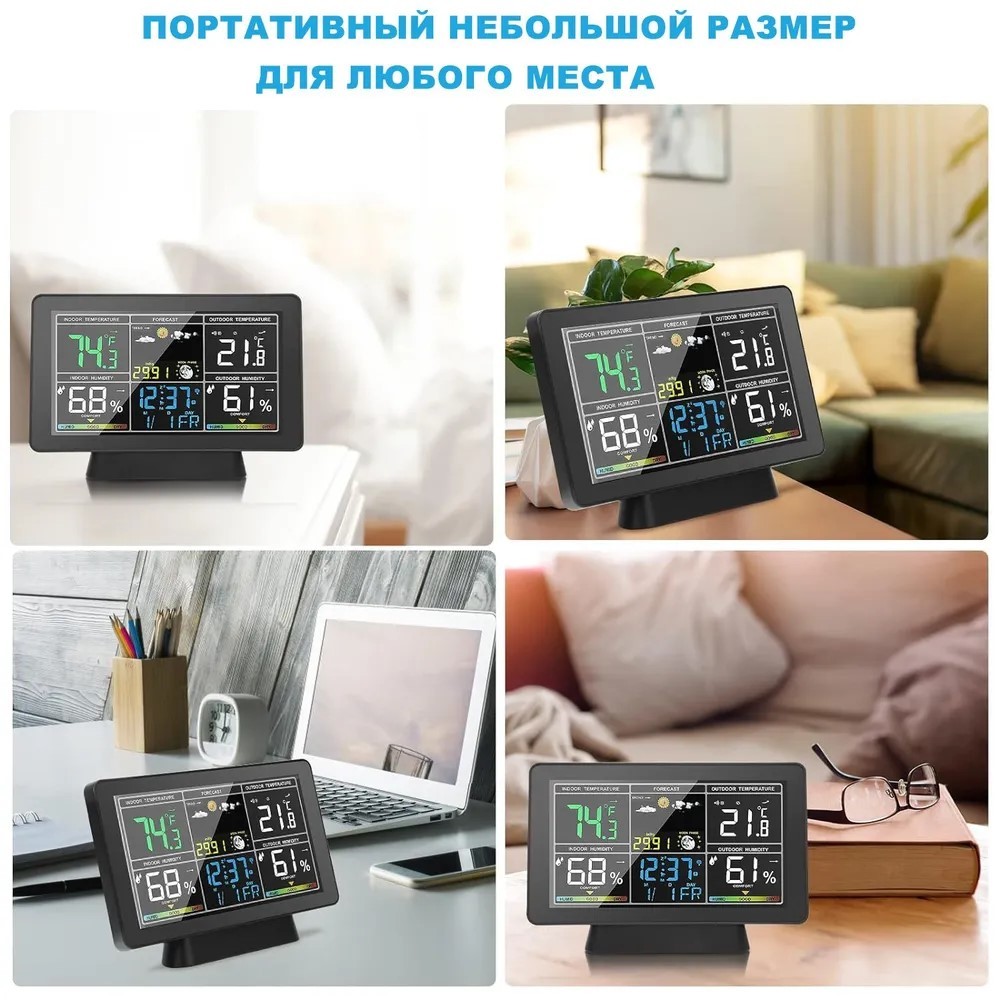 WeatherMaster Eco 1000 метеостанция