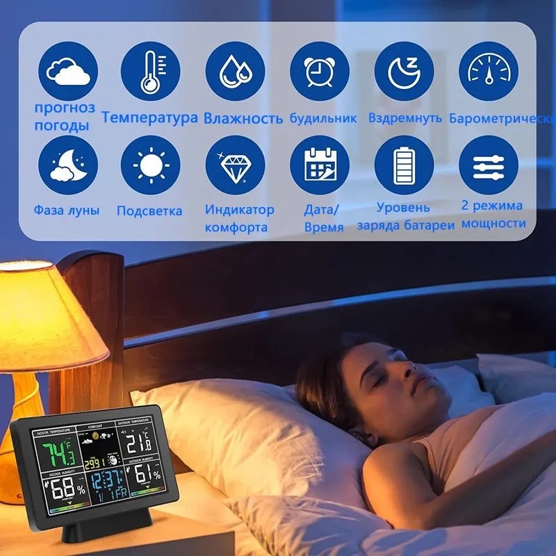 WeatherMaster Eco 1000 метеостанция