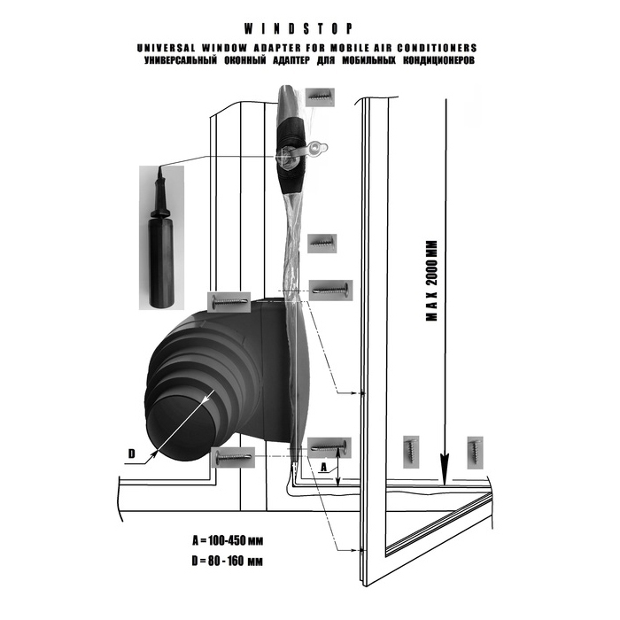 Windstop WSR монтажный комплект