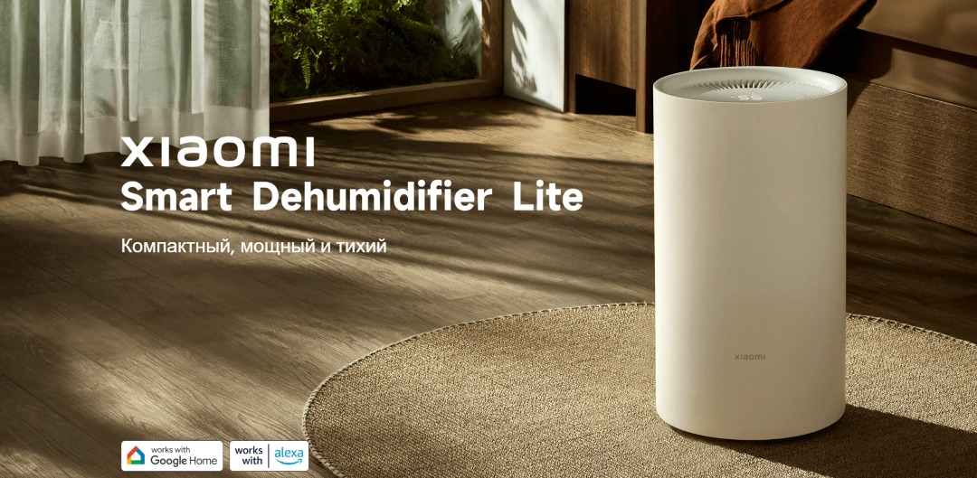 Xiaomi Smart Dehumidifier Lite EU DM-CS13BFA5B (BHR8374EU) бытовой осушитель воздуха
