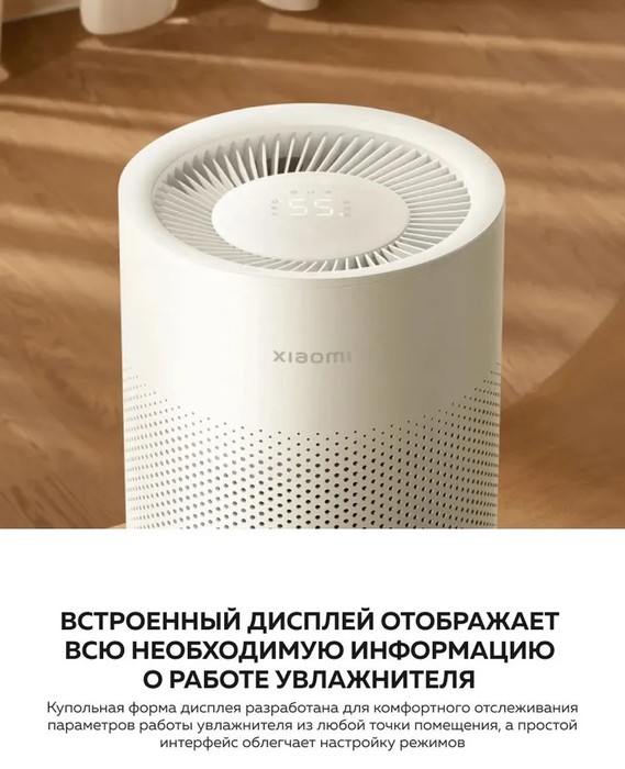 Xiaomi Smart Evaporative Humidifier EU CJSJSQ02XYUE (BHR8532EU) традиционный увлажнитель воздуха