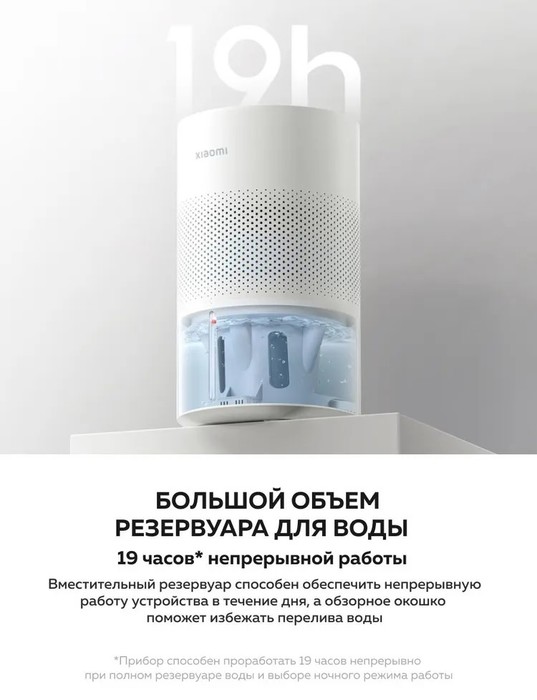 Xiaomi Smart Evaporative Humidifier EU CJSJSQ02XYUE (BHR8532EU) традиционный увлажнитель воздуха