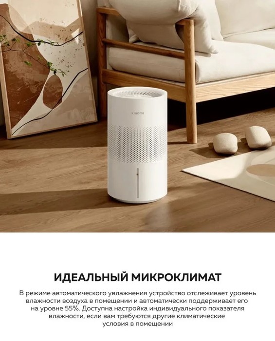 Xiaomi Smart Evaporative Humidifier EU CJSJSQ02XYUE (BHR8532EU) традиционный увлажнитель воздуха