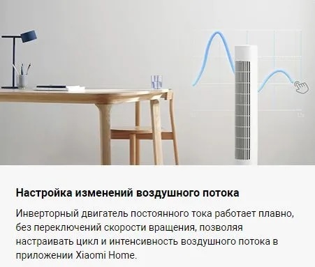 Xiaomi Smart Tower Fan 2 напольный вентилятор
