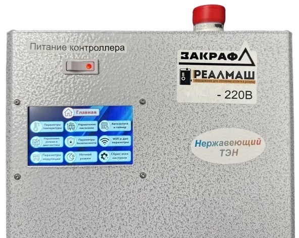 ЗАКРАФ 6 кВт электрический котел