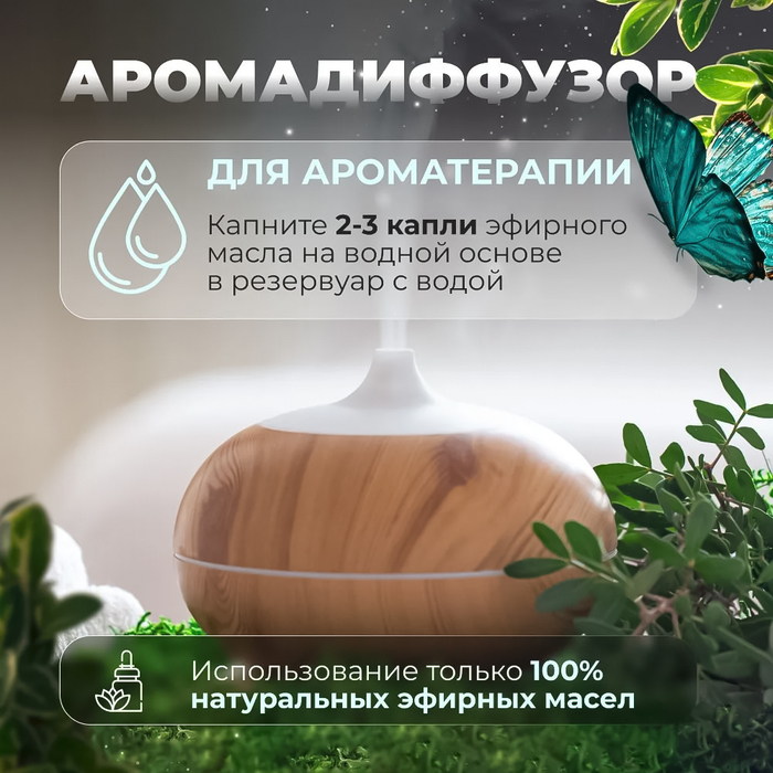 ZDK R1518 light wood ультразвуковой увлажнитель воздуха