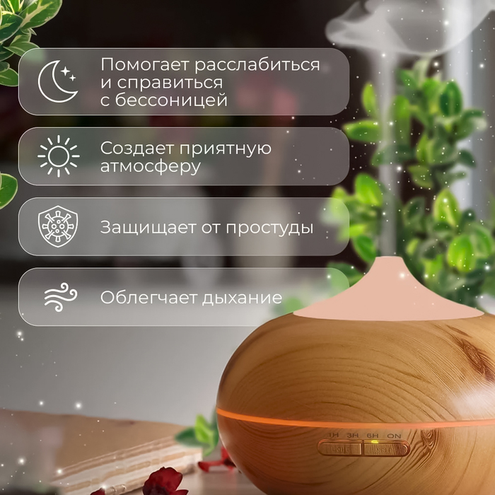 ZDK R1518 light wood ультразвуковой увлажнитель воздуха