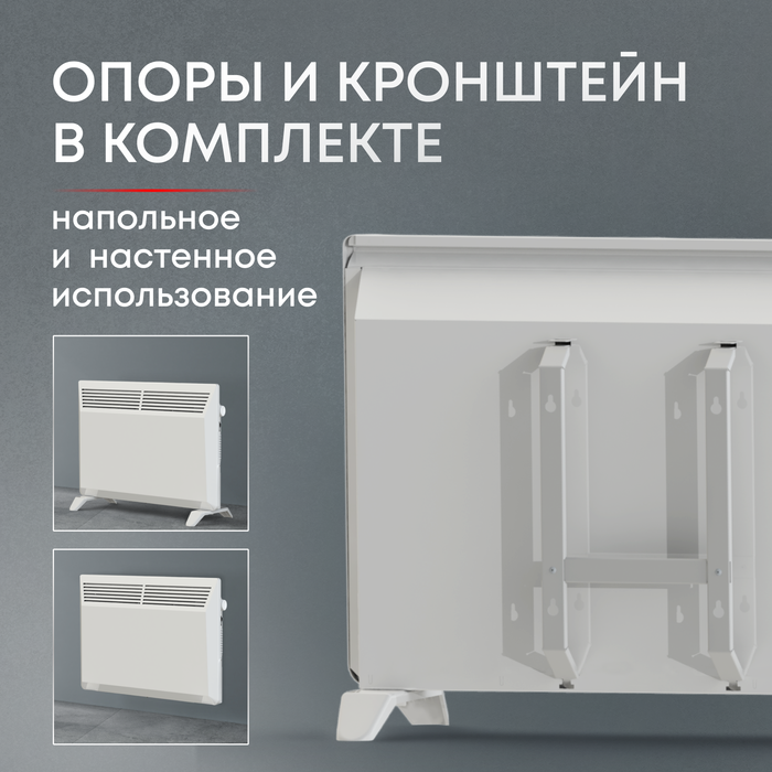 ZEDER 15MX-01 конвектор электрический