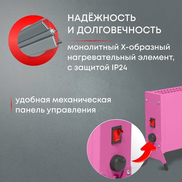 ZEDER 20MX-12 PINK конвектор электрический