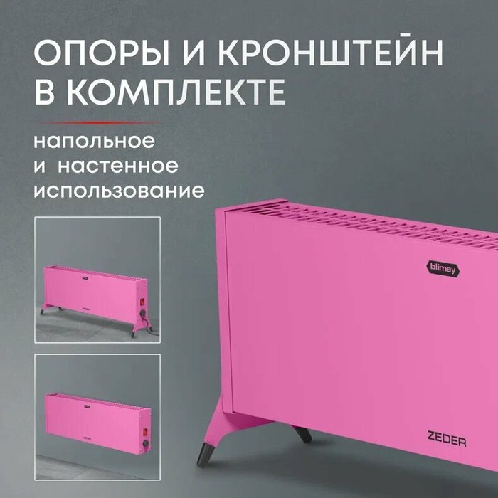ZEDER 20MX-12 PINK конвектор электрический