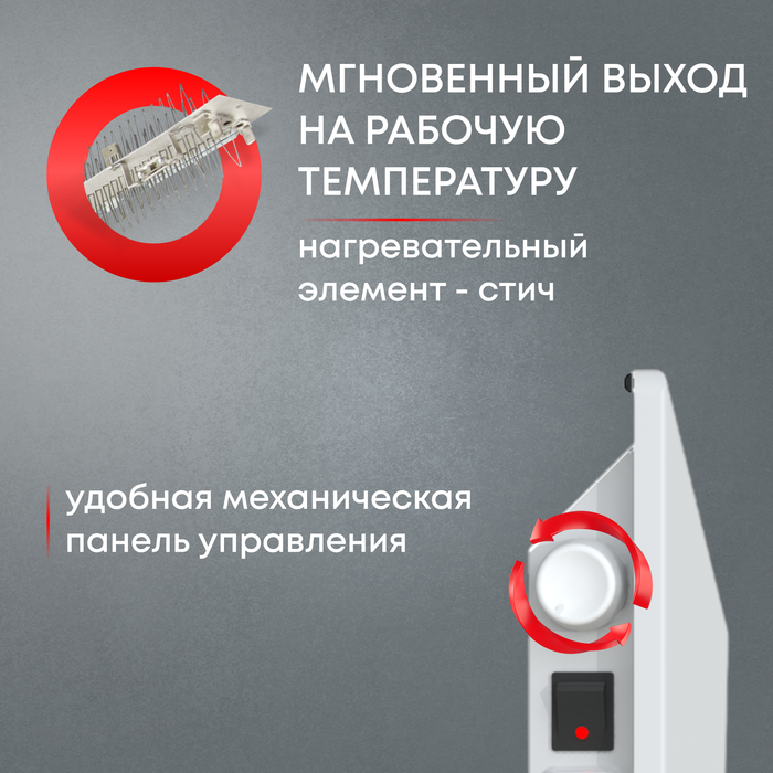 ZEDER 5MS-01 конвектор электрический