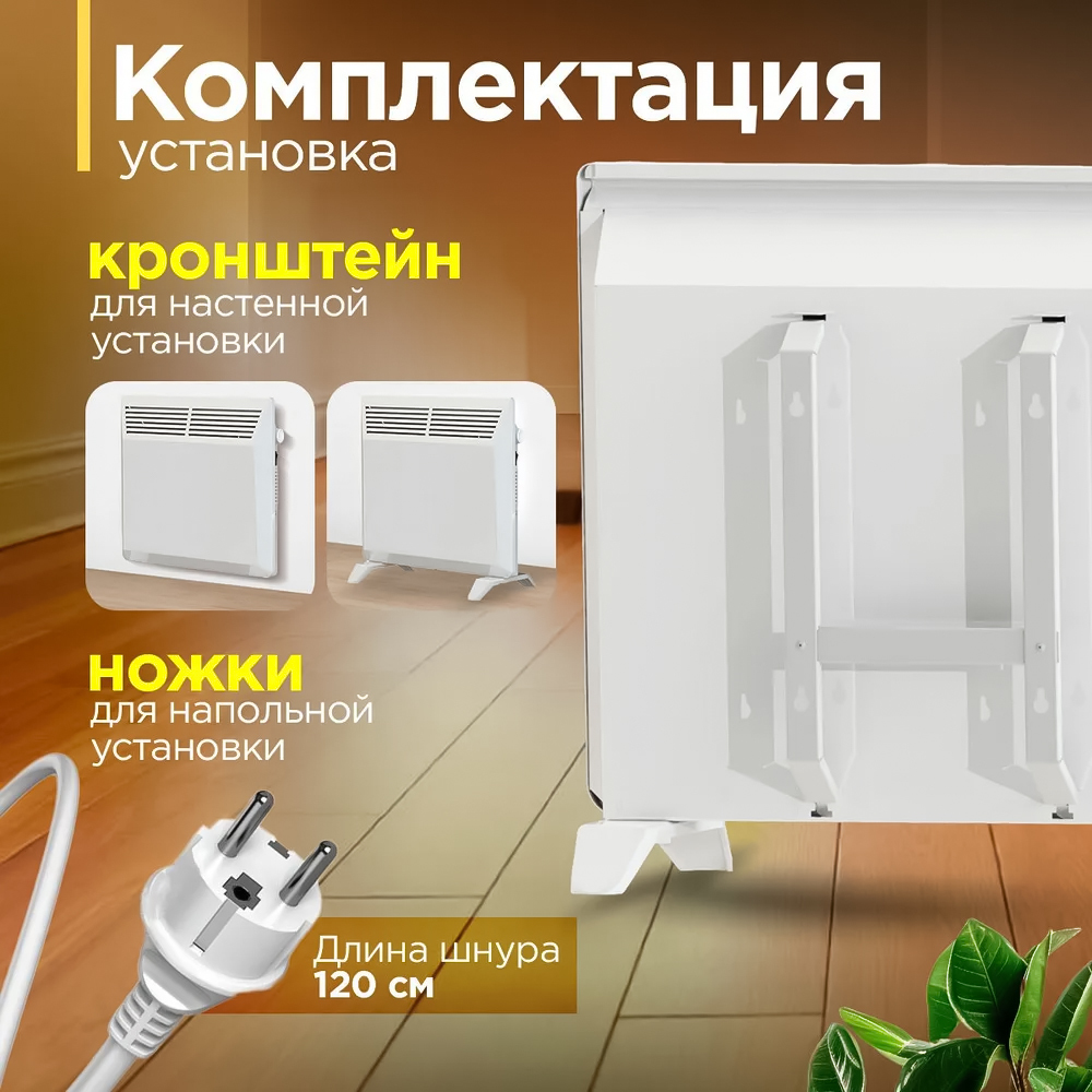 ZEDER 5MX-01 конвектор электрический
