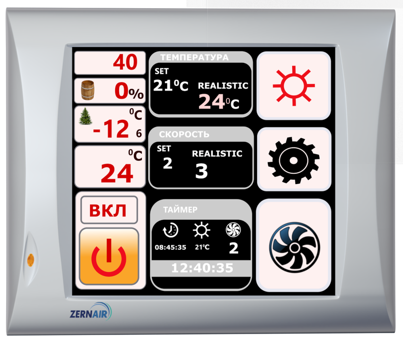 ZERNBOX 2000 EH20-A С52 приточная вентиляционная установка