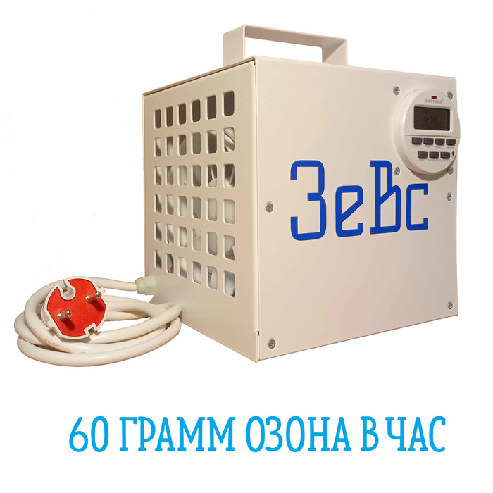 Зевс 60 г/ч озонатор 50 - 100 гр/ч