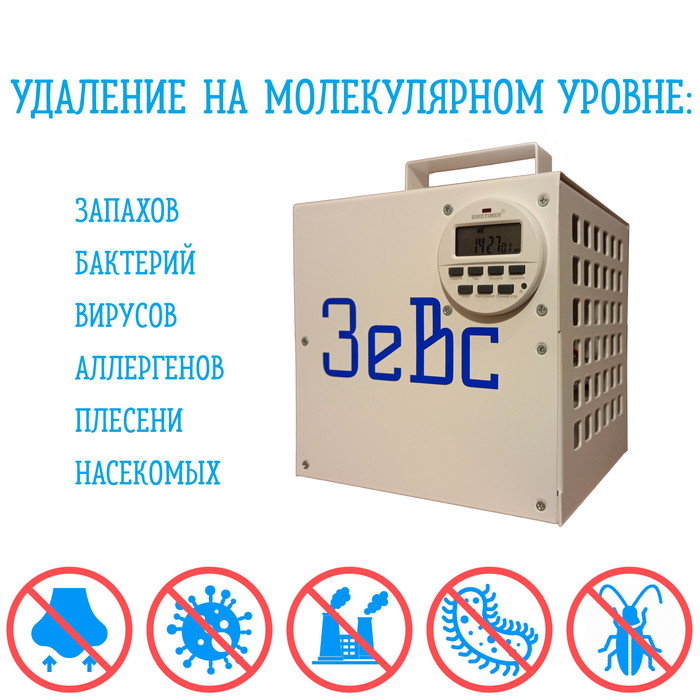 Зевс 60 г/ч озонатор 50 - 100 гр/ч