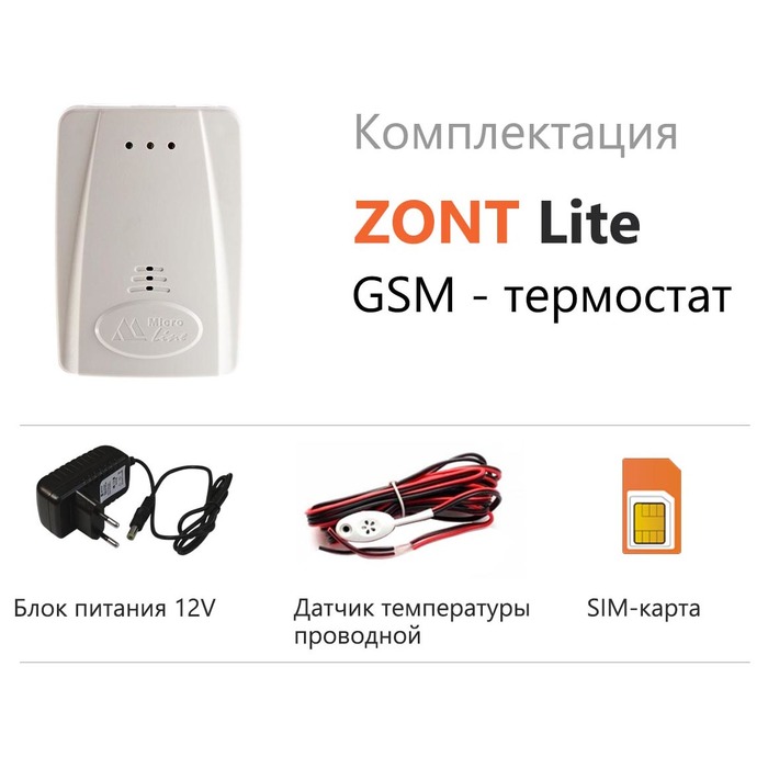 ZONT LITE (ML00004158) термостат