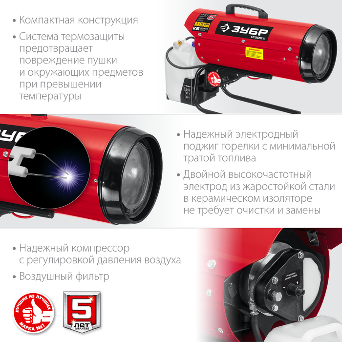 Зубр ДП-К6-17 дизельная тепловая пушка