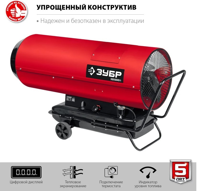 Зубр ДП-К8-110-Д дизельная тепловая пушка