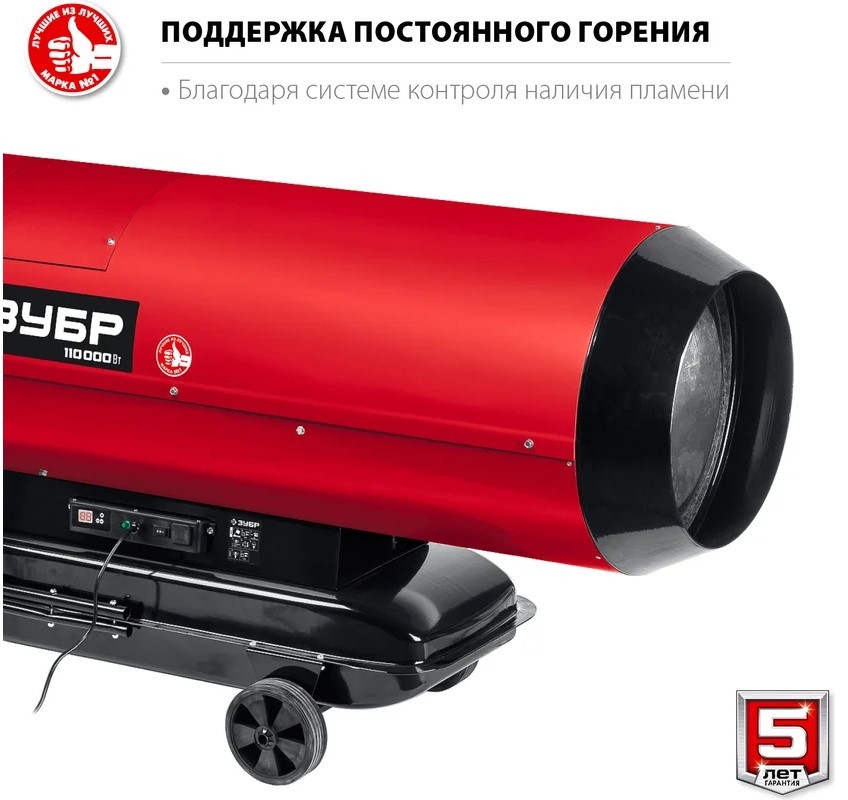 Зубр ДП-К8-110-Д дизельная тепловая пушка