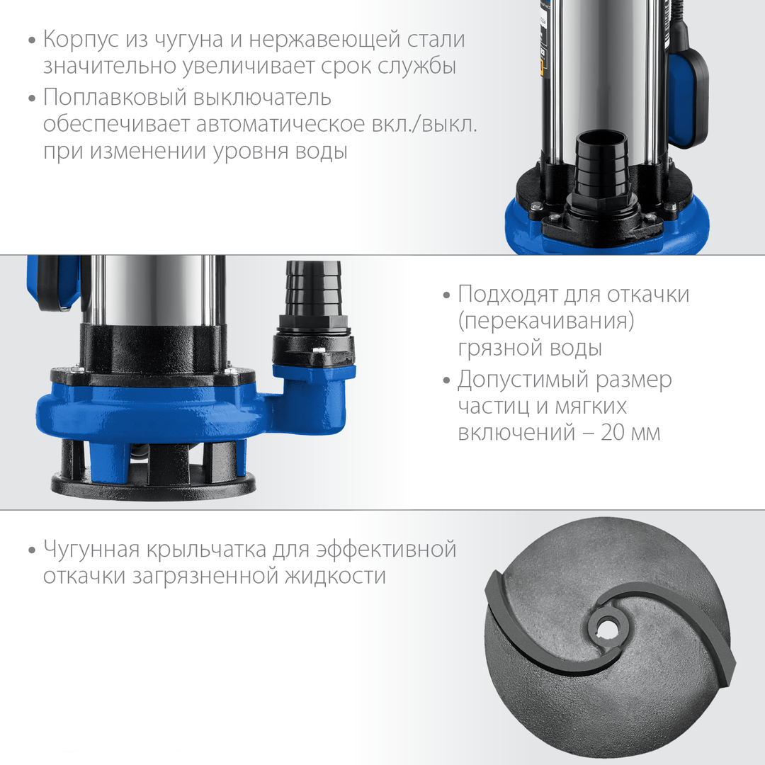 Зубр НПГ-Т5-1500 дренажный насос