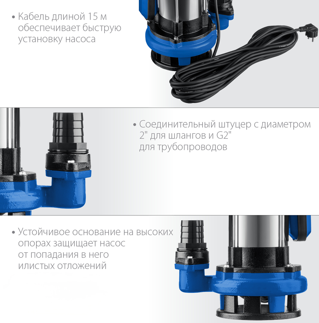 Зубр НПГ-Т5-1500 дренажный насос