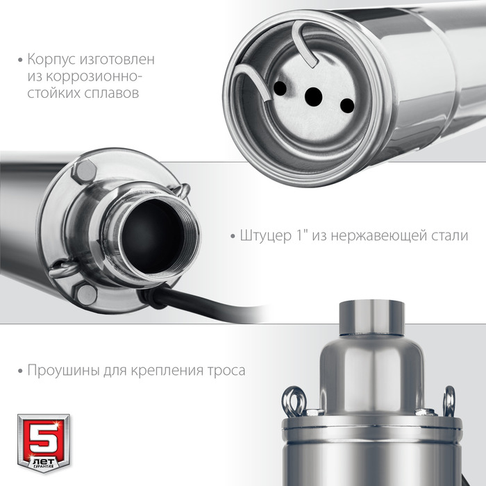 Зубр НСВ-75-90 погружной насос