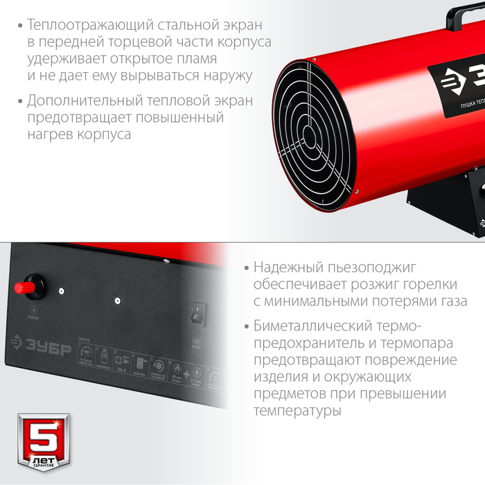 Зубр ТПГ-55 газовая тепловая пушка