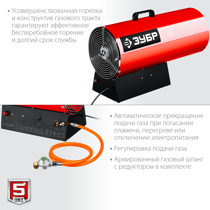 Зубр ТПГ-55 газовая тепловая пушка